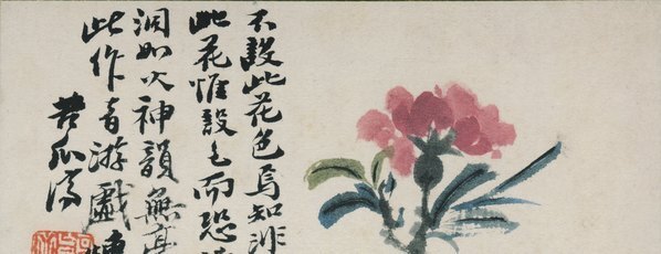 清_石涛_花鸟图册开_纸本_111_(3165×4867 – 400dpi)(图2)