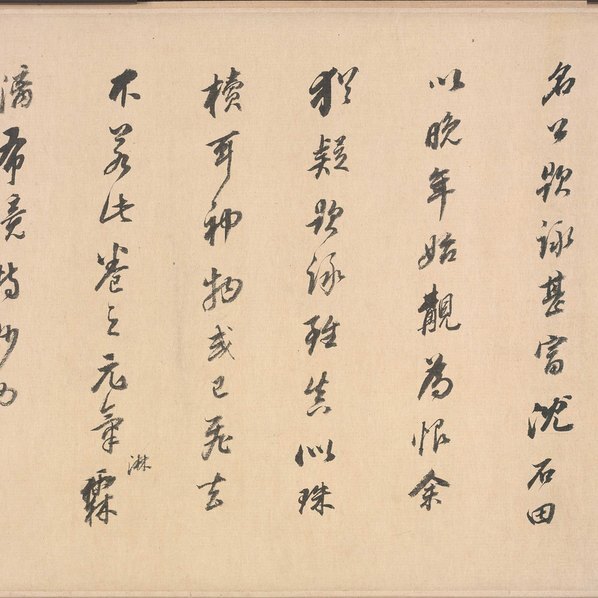 宋_米友仁_传_云山图卷_卷_克利夫兰美术馆_(26880×3188 – 300dpi)(图2)