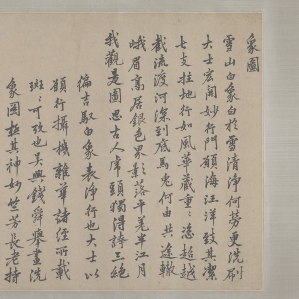 明_清_佚名_传钱选_洗象图卷纸本_(54049×4016 – 300dpi)(图2)