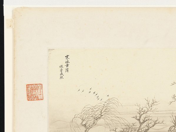 清_王石谷_王翚_仿古山水册_9_(5345×4010 – 300dpi)(图2)