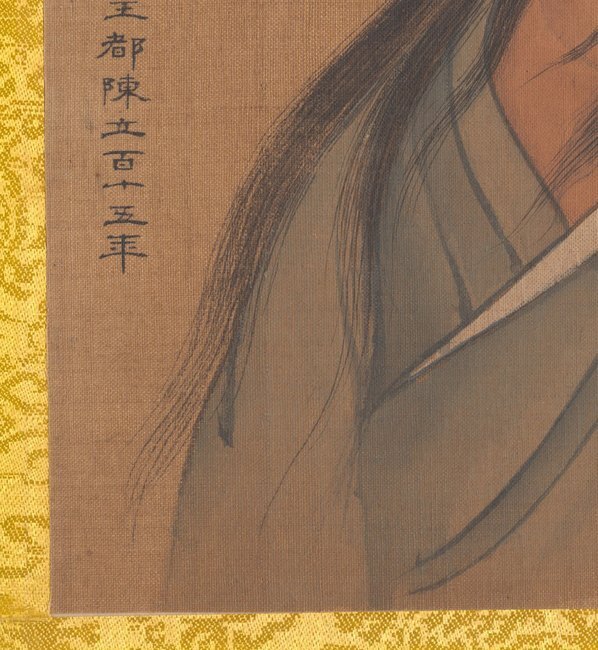 清_佚名_传姚文翰_历代帝王像_伏羲_(3300×3585 – 300dpi)(图4)