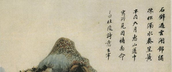 明_董其昌_仿古山水开_仿古山水_(2795×4692 – 350dpi)(图2)