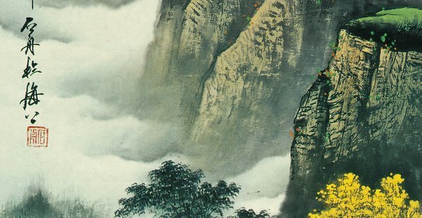 近代_石舟_气清千_(5725×11843 – 72dpi)(图4)