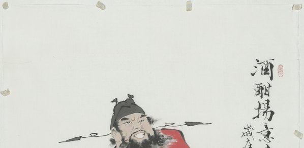 近代_范曾_酒酣扬意跨神骢_(9855×19257 – 72dpi)(图2)
