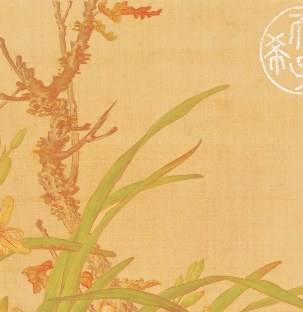 清_郎世宁_花鸟图册_14(图3)