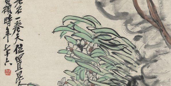 近代_吴昌硕_天竹水仙轴_纸本_(6126×12347 – 72dpi)(图4)