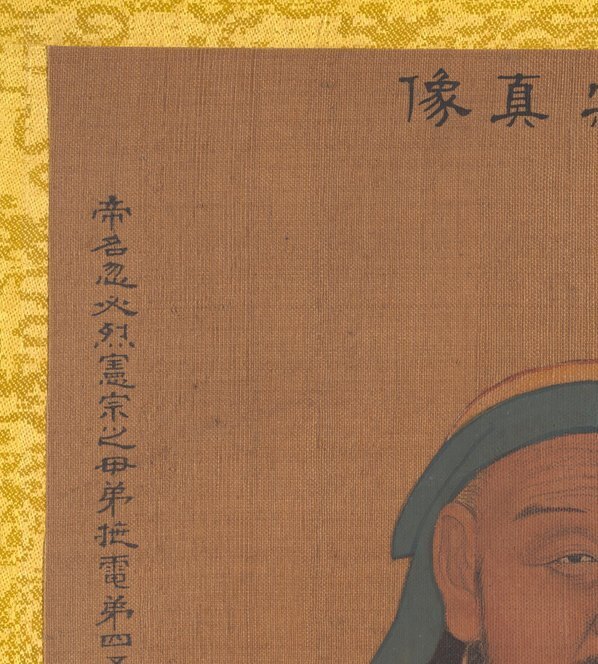 清_佚名_传姚文翰_历代帝王像_元世宗_(3300×3663 – 300dpi)(图2)