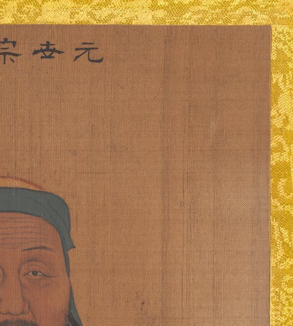 清_佚名_传姚文翰_历代帝王像_元世宗_(3300×3663 – 300dpi)(图3)