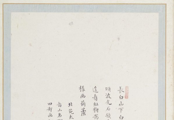 明_蓝瑛_澄观图册_北京故宫张_澄观图册_8_(5925×4094 – 300dpi)(图2)