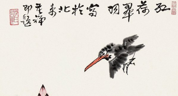 近代_李苦禅_红荷翠_(4000×8685 – 72dpi)(图2)