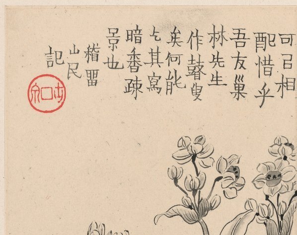 清_金农_杂画十二开_纸本_5_(3792×3000 – 300dpi)(图2)