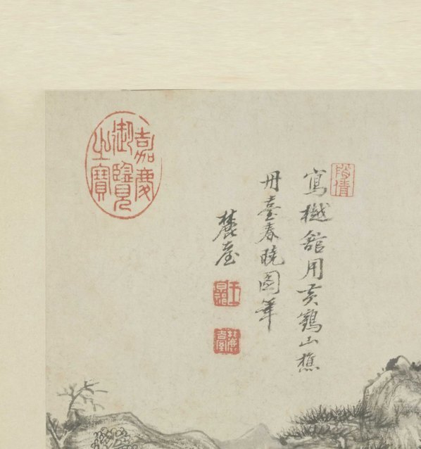 清_王原祁_卢鸿草堂十志图_(4156×4434 – 96dpi)(图2)