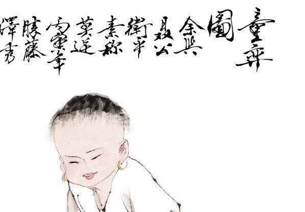近代_范曾_童弈_(10613×7362 – 72dpi)(图3)