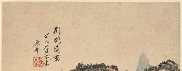 清_王原祁_山水十二开_纸本_10_(3752×5864 – 300dpi)(图2)
