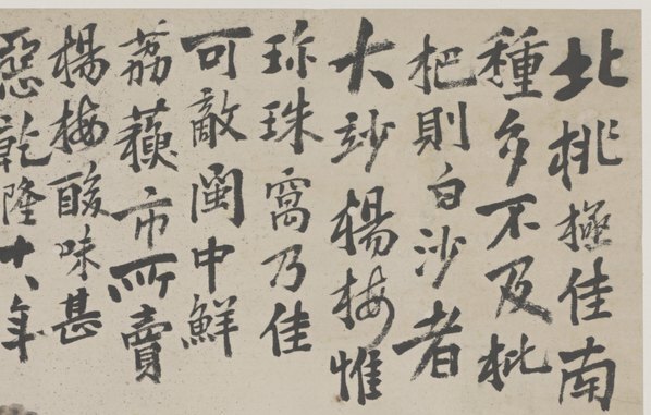 清_李鱓_花鸟十二开_二_纸本_7_(5832×3720 – 360dpi)(图3)