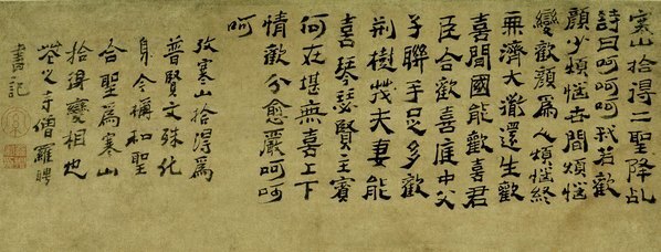 清_罗聘_寒山拾得图纸本_(2619×4000 – 128dpi)(图2)