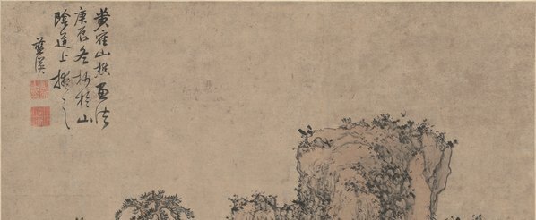 明_蓝瑛_仿黄鹤山樵山水_纸_(9033×14867 – 300dpi)(图2)