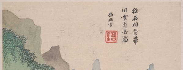 清_王鉴_山水清音图册_2_(2653×4099 – 400dpi)(图2)