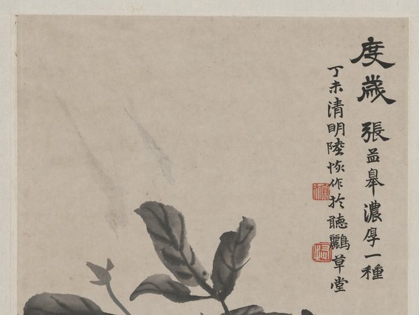 近代_陆恢_廉天_佛手图_(4592×13830 – 72dpi)(图2)