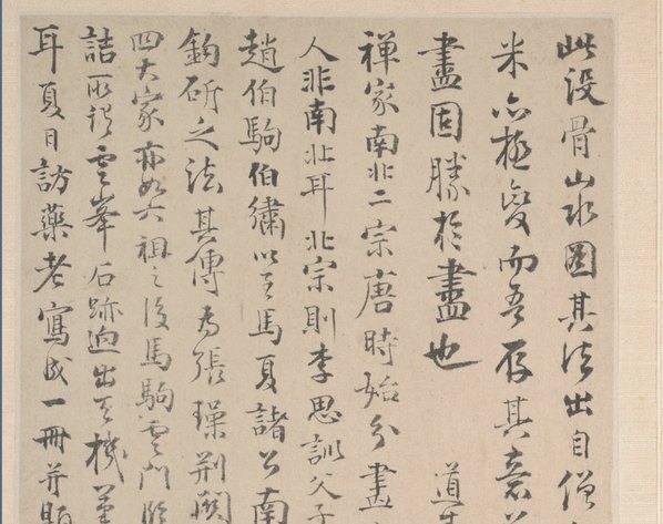 明_恽向_山水册纸本_7_(4044×3200 – 300dpi)(图2)