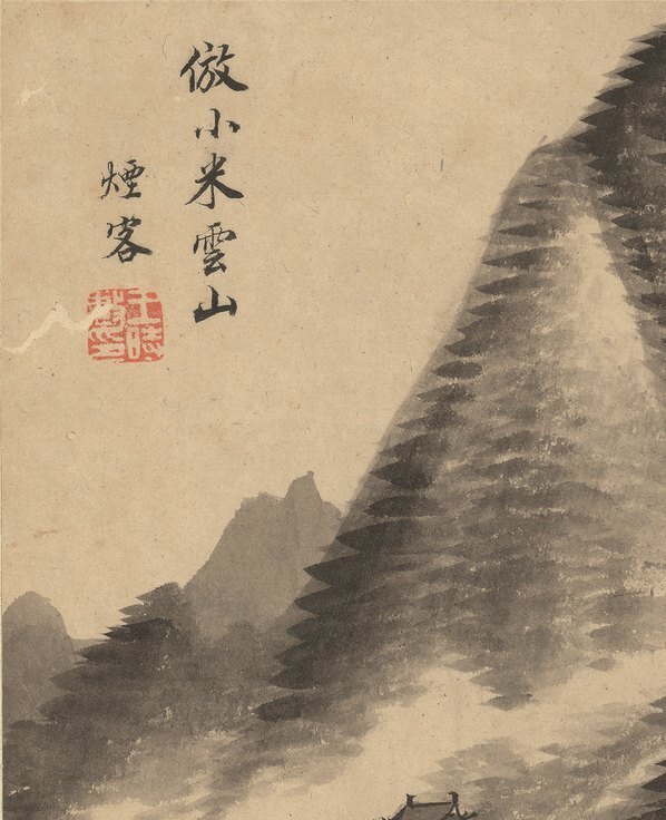 明_王时敏_山水十开_纸本_7_(3653×4495 – 300dpi)(图2)