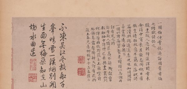 明_陆治_雪后访梅图轴纸_(5469×10413 – 347dpi)(图2)
