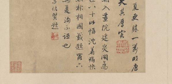 宋_佚名_秋堂客话绢本_(10358×5053 – 400dpi)(图4)
