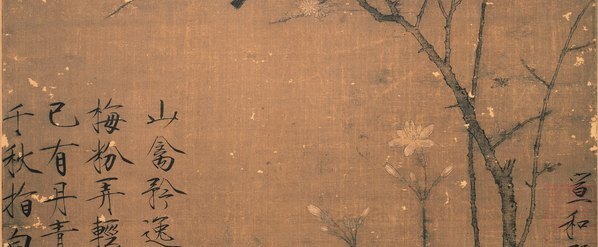 宋_赵佶_腊梅山禽图轴_最_(6260×10339 – 300dpi)(图4)