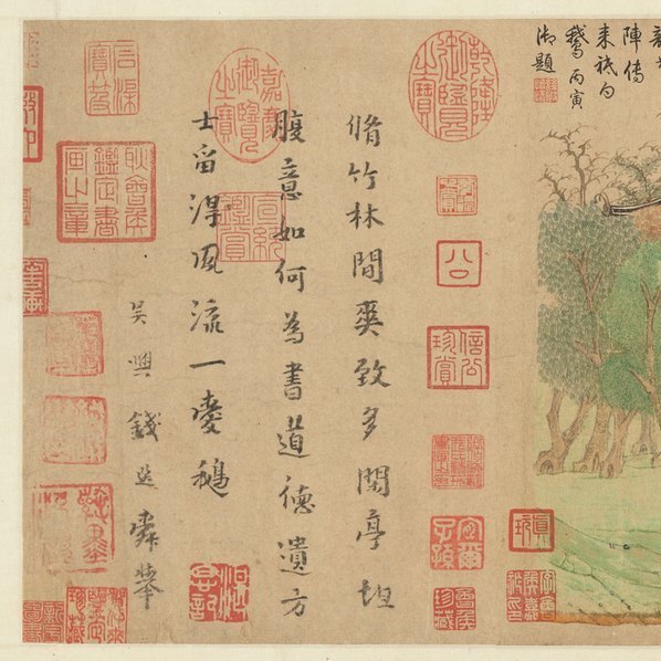 元_钱选_王羲之观鹅图_画_(14207×3700 – 350dpi)(图2)
