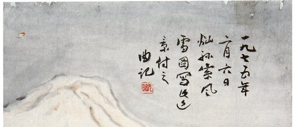 近代_冬_(4547×7820 – 72dpi)(图2)