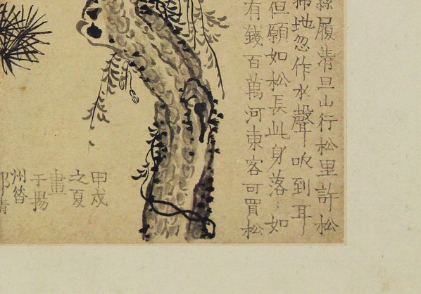 清_金农_花卉图册_浙江省博物馆_9_(4294×3000 – 300dpi)(图5)