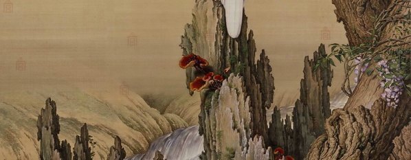清_郎世宁_嵩献英芝图绢本_(6000×9350 – 300dpi)(图4)