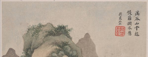 清_王鉴_山水清音图册_11_(2653×4099 – 400dpi)(图2)