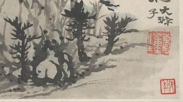 清_石涛_山水图册_开大都会张大千旧藏_4_(4429×2480 – 300dpi)(图5)