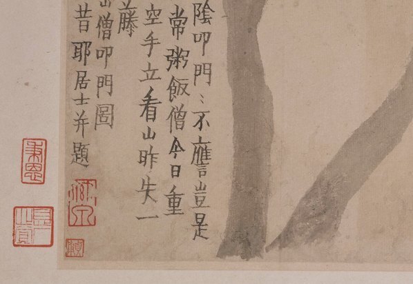 清_金农_人物山水图_第十二开-山僧叩门_(4756×3280 – 300dpi)(图4)