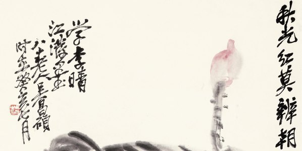 清_吴昌硕_朝日红荷纸本_(5470×11000 – 300dpi)(图2)