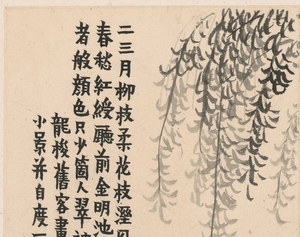 清_金农_杂画十二开_纸本_(3783×2989 – 300dpi)(图2)