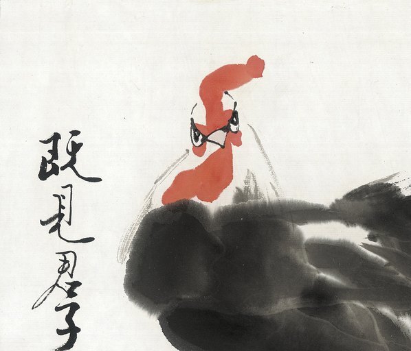 近代_范曾生肖画_鸡_(4808×4117 – 72dpi)(图2)