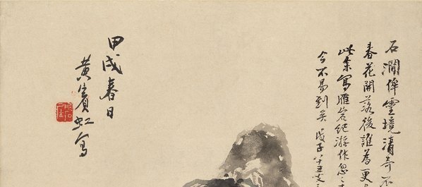 近代_近现代_黄宾虹_春日山水图_纸本_(5322×9456 – 72dpi)(图2)