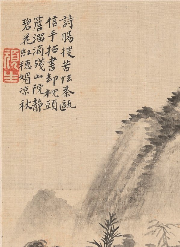 清_华岩_山水_11_(2664×3648 – 300dpi)(图2)