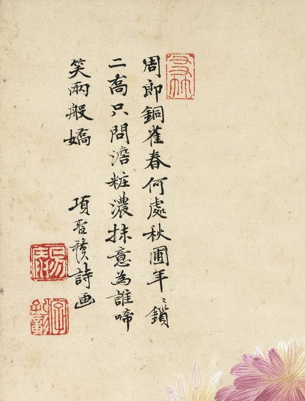 明_项圣漠_花卉_9_(3792×4984 – 350dpi)(图2)