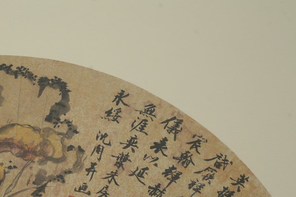 明_沈周_扇面_4_(4186×2791 – 300dpi)(图3)