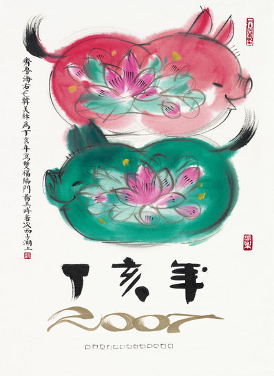 近代_韩美林_双福临门图_(5364×7356 – 72dpi)(图1)