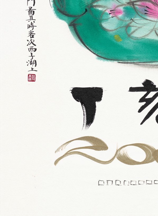 近代_韩美林_双福临门图_(5364×7356 – 72dpi)(图4)