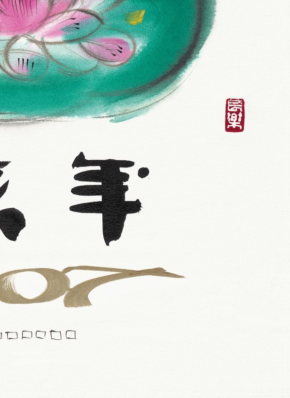 近代_韩美林_双福临门图_(5364×7356 – 72dpi)(图5)