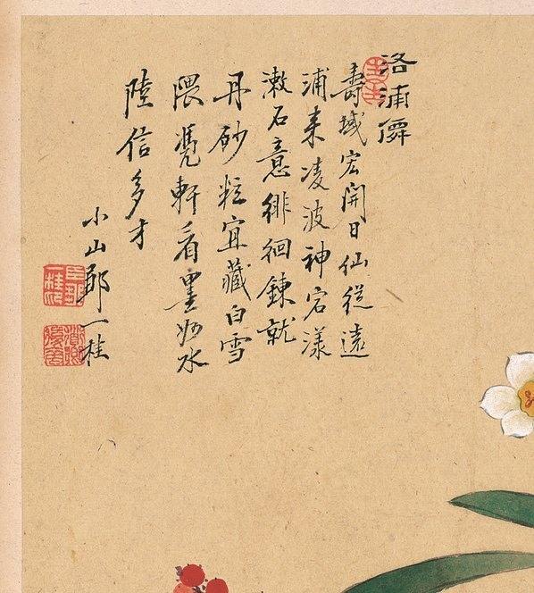 清_邹一桂_花卉八开_天竺水仙_纸本_(3379×3751 – 300dpi)(图2)