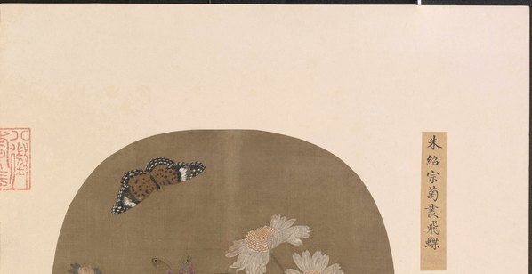 宋_朱绍宗_书画菊丛飞蝶_绢本_(9942×5119 – 300dpi)(图3)