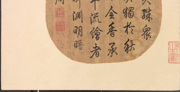 宋_朱绍宗_书画菊丛飞蝶_绢本_(9942×5119 – 300dpi)(图4)