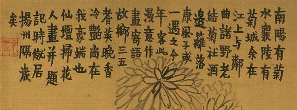 清_金农_杂画十二开_(4441×6597 – 472dpi)(图2)