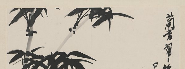 近代_施南池_墨竹图_(6601×9912 – 72dpi)(图2)